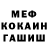 Героин хмурый Antonio Kotenko