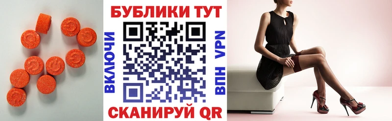 ЭКСТАЗИ 280мг  Междуреченск 
