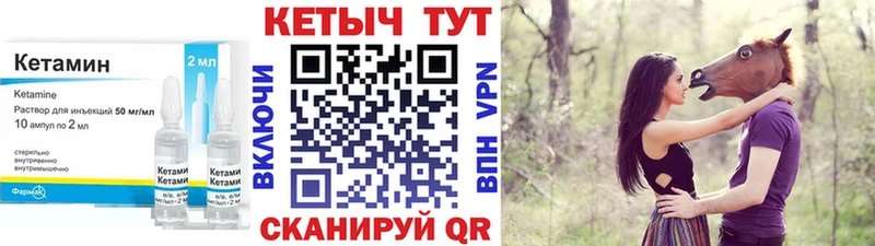Кетамин VHQ  МЕГА зеркало  Междуреченск  наркошоп 