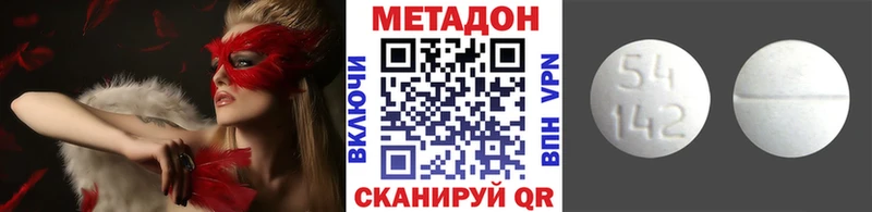 МЕТАДОН VHQ гидра как войти Междуреченск